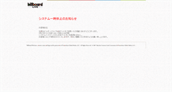 Desktop Screenshot of mainte.billboard-live.com